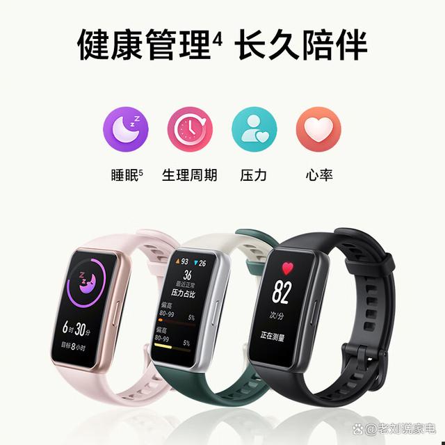 智能手環(huán)購(gòu)買(mǎi)指南 如何選到適合自己的健康伴侶